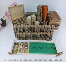 富县春画全集之金瓶梅绘画24手卷